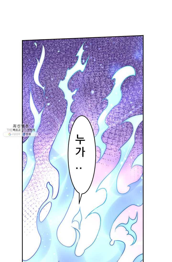 만능왕:56화 2