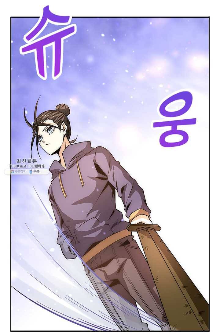 만능왕:56화 5
