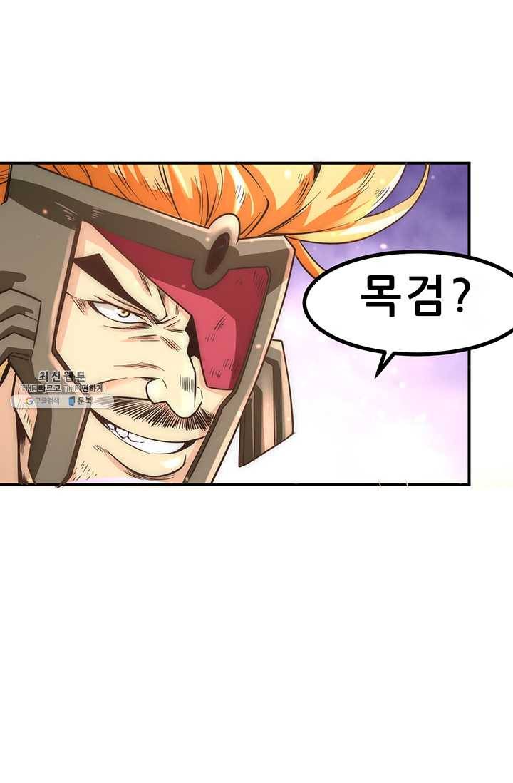 만능왕:56화 6