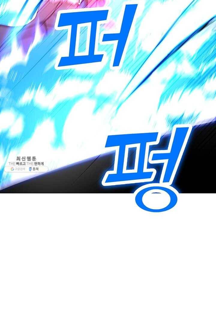 나 홀로 주문 사용자 44화 16