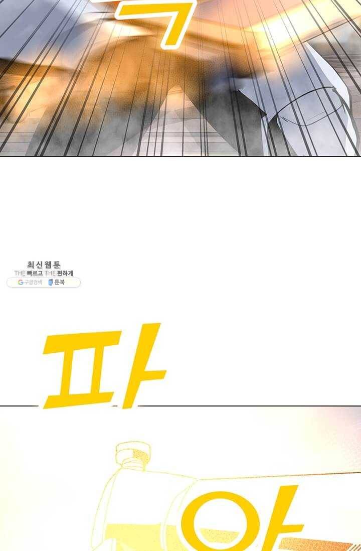 나 홀로 주문 사용자 44화 18