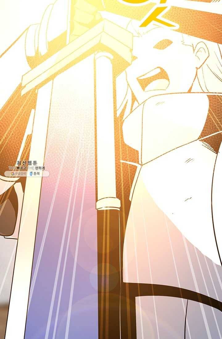 나 홀로 주문 사용자 44화 19