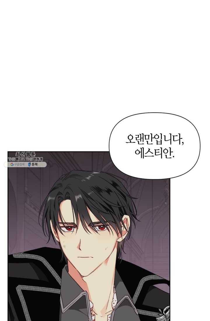 폭군에게는 악녀가 어울린다 57화 3