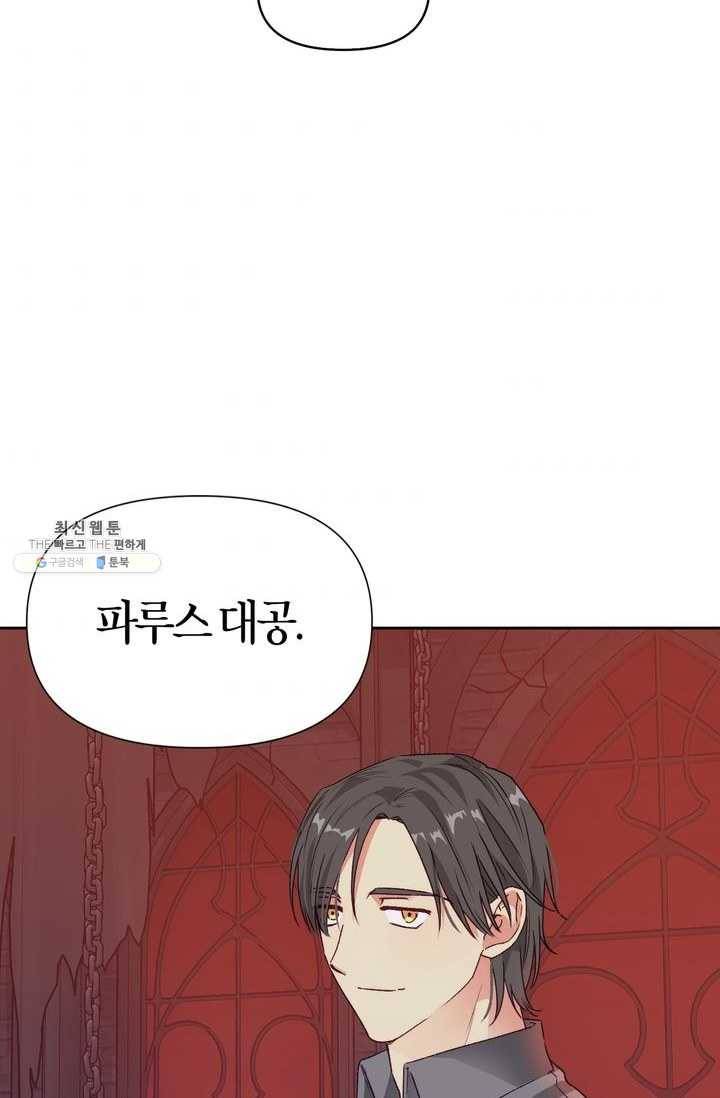 폭군에게는 악녀가 어울린다 57화 6