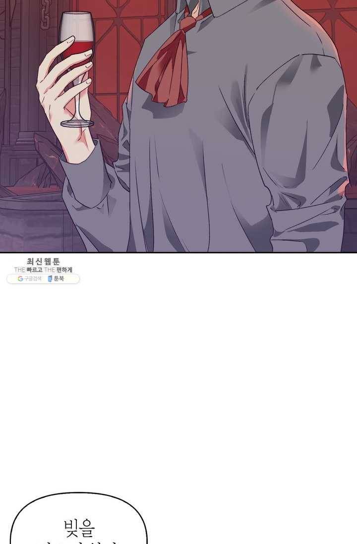 폭군에게는 악녀가 어울린다 57화 7