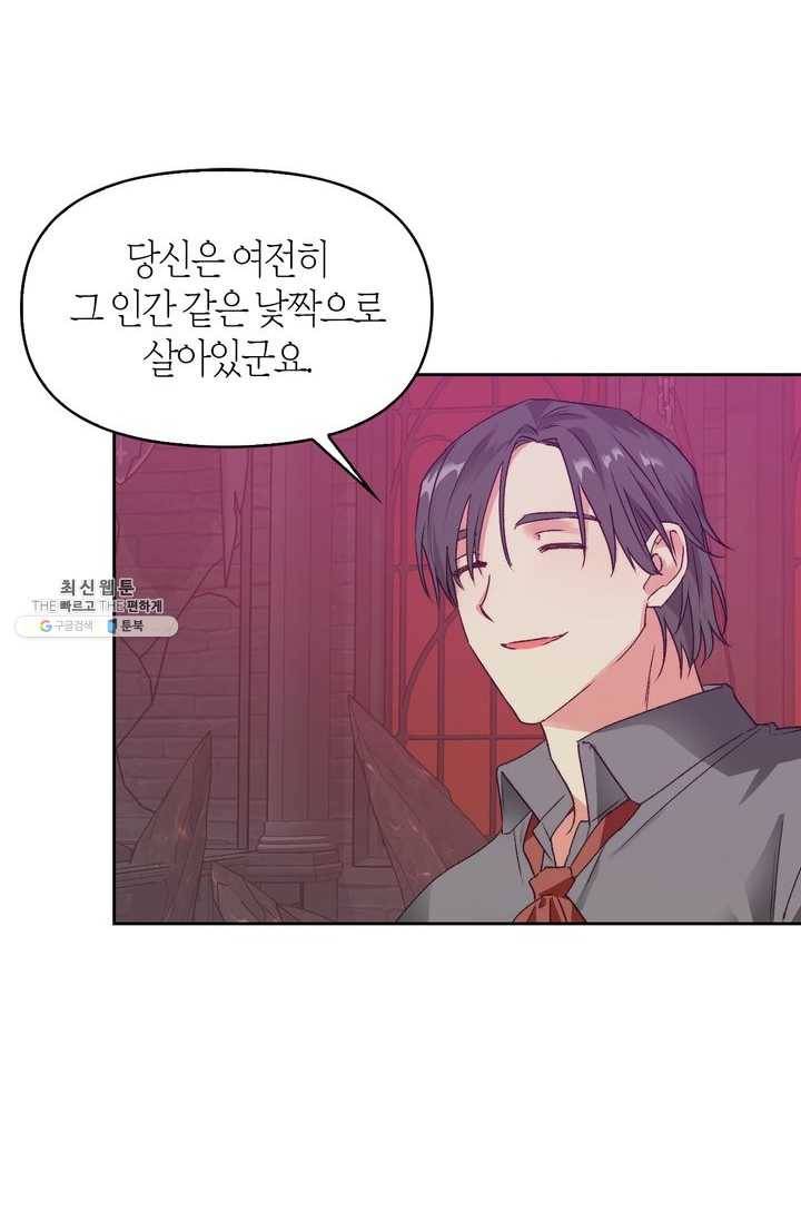 폭군에게는 악녀가 어울린다 57화 11