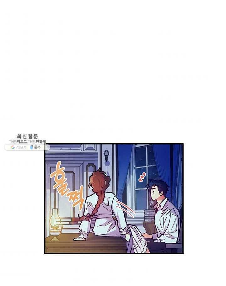 다행인지 불행인지 45화 11