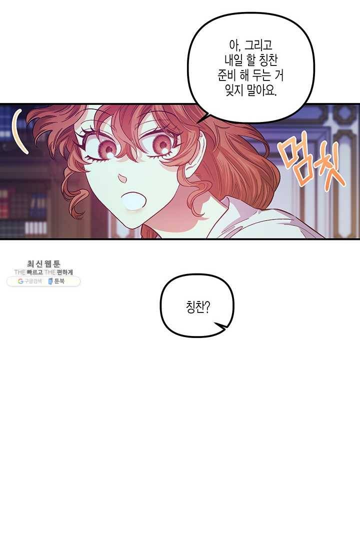 다행인지 불행인지 45화 17