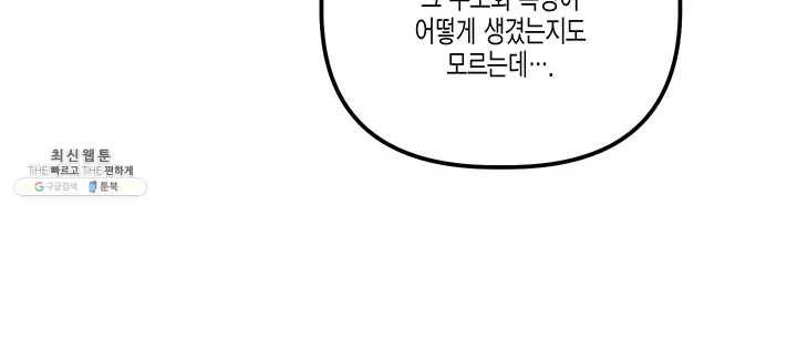 다행인지 불행인지 45화 19