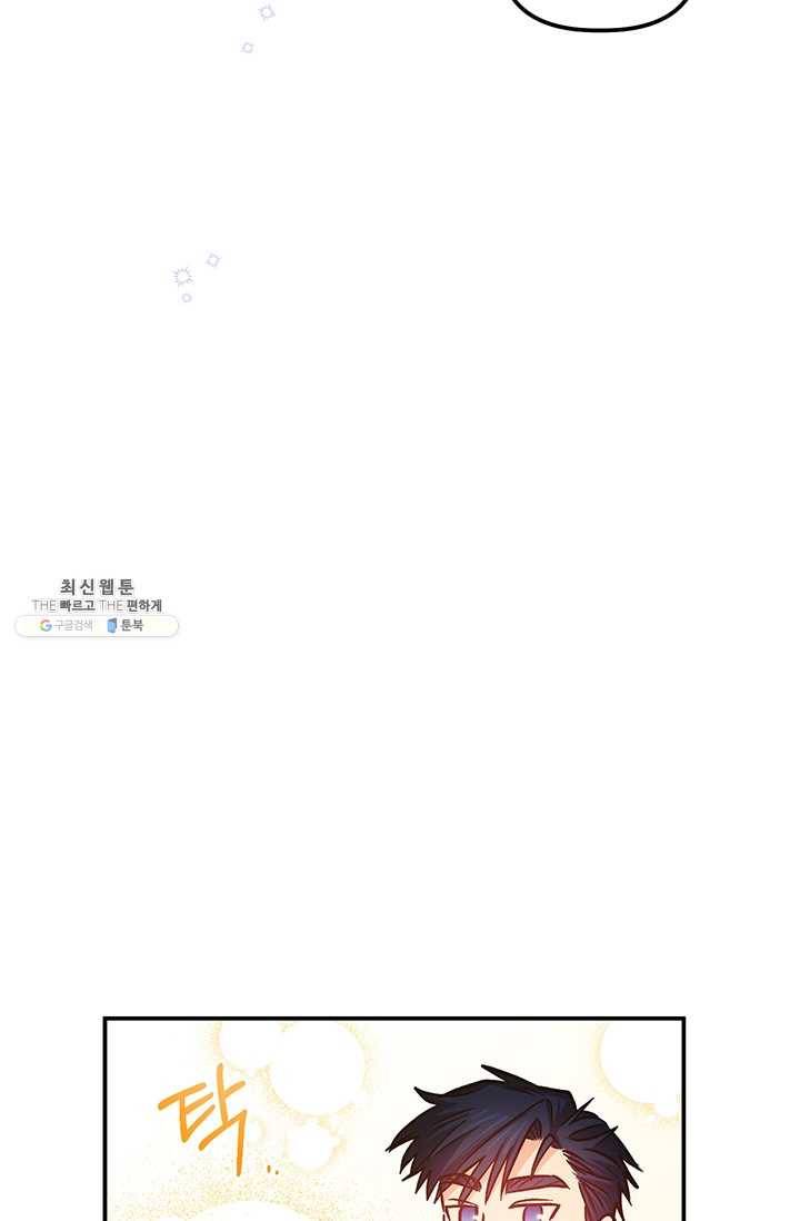 다행인지 불행인지 45화 24
