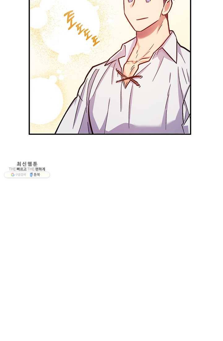 다행인지 불행인지 45화 25