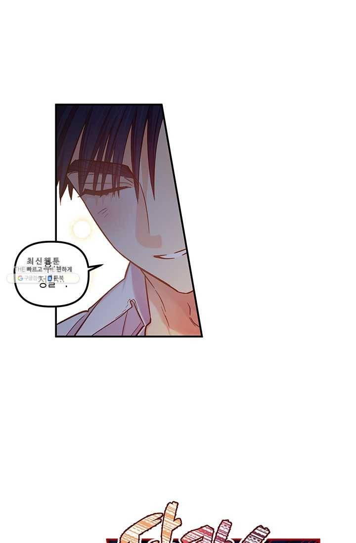 다행인지 불행인지 45화 26
