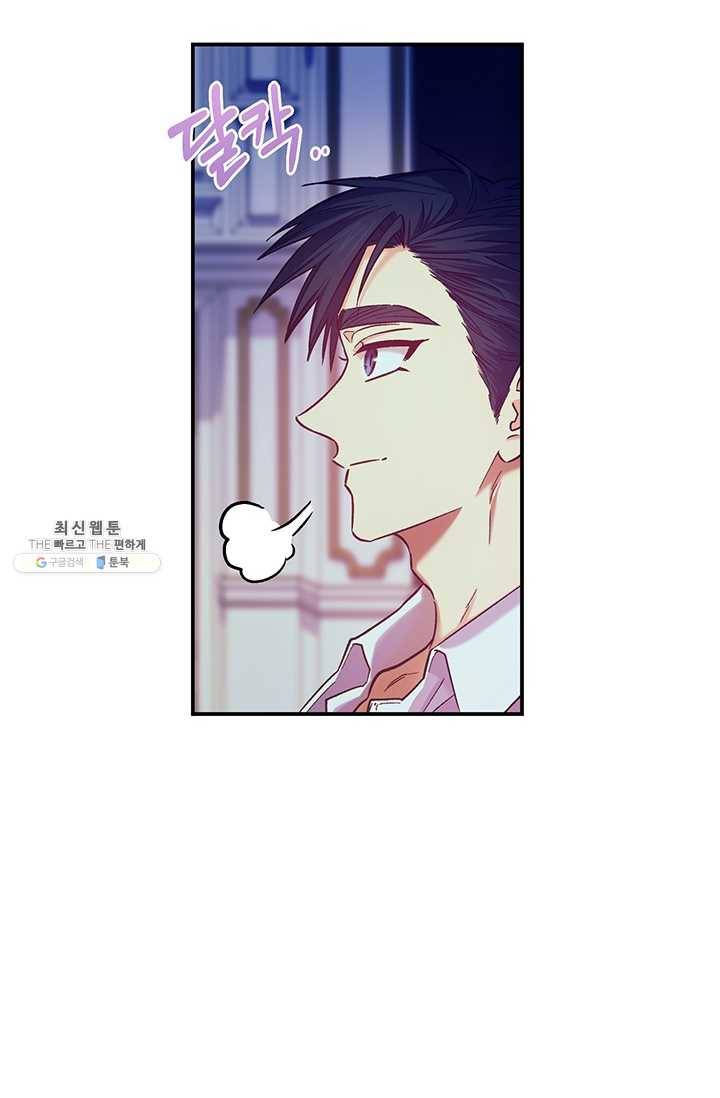 다행인지 불행인지 45화 30