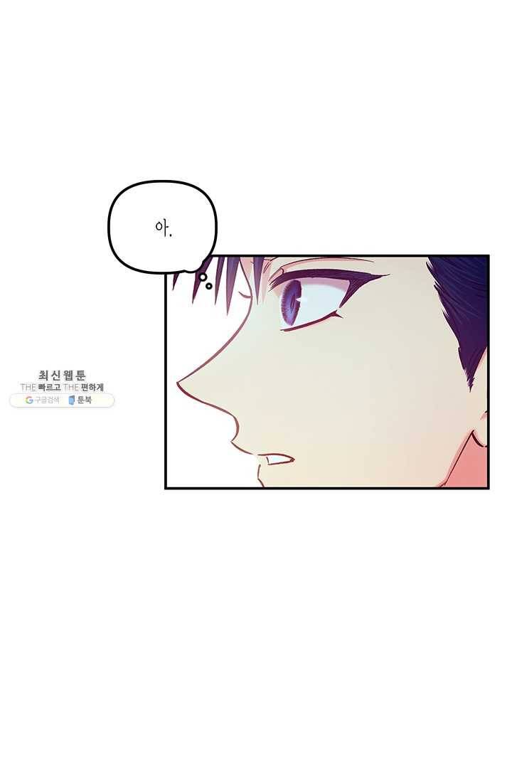 다행인지 불행인지 45화 32