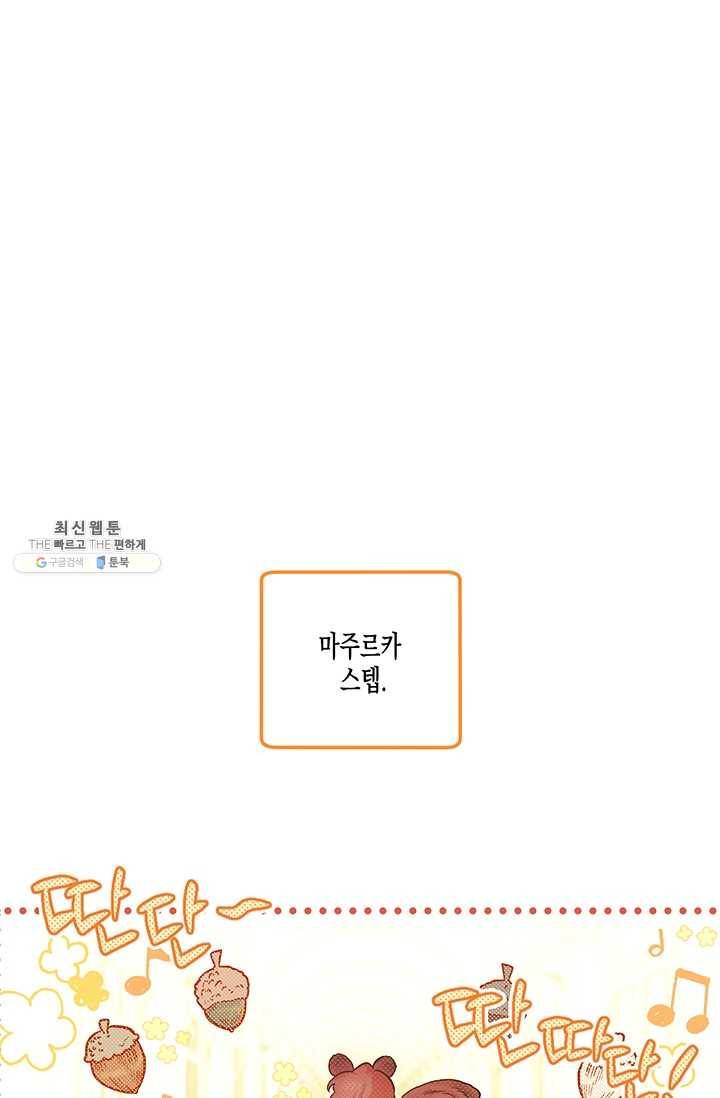 다행인지 불행인지 45화 35