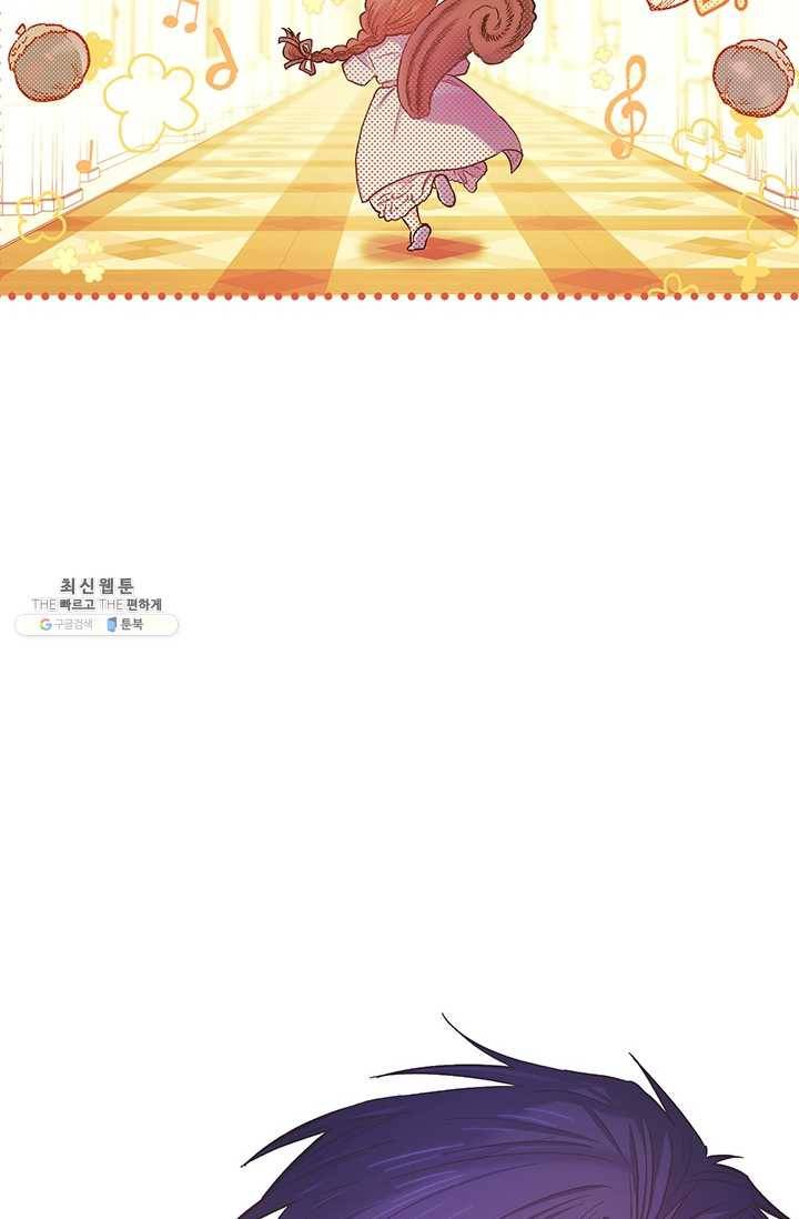 다행인지 불행인지 45화 36