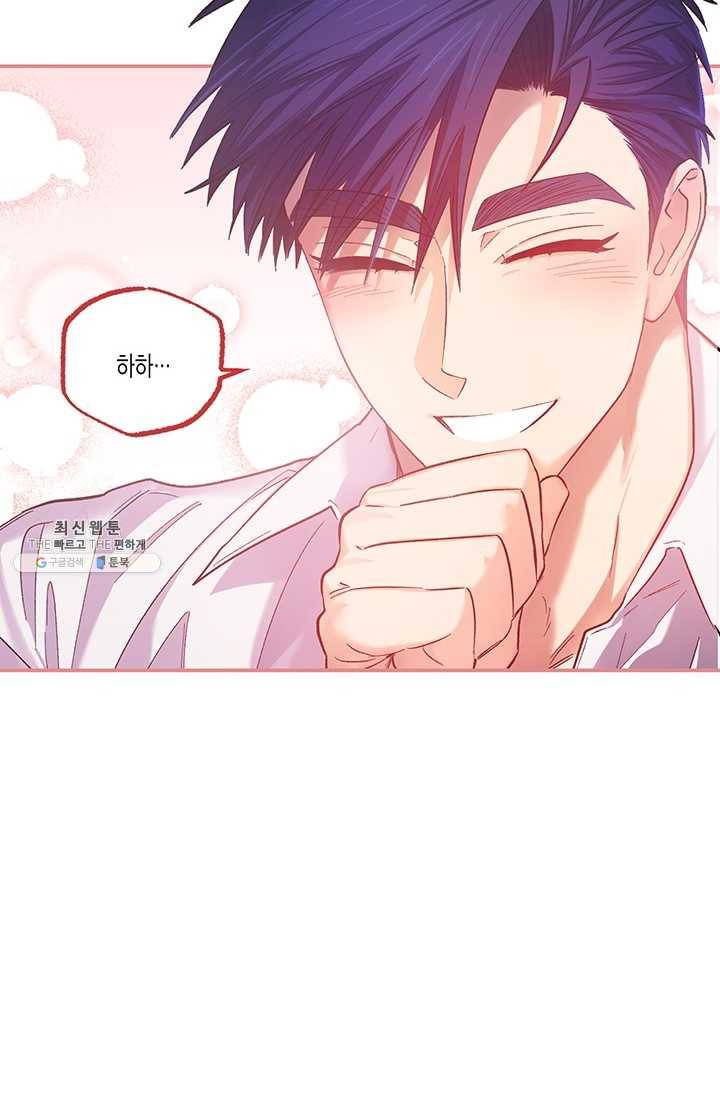 다행인지 불행인지 45화 37