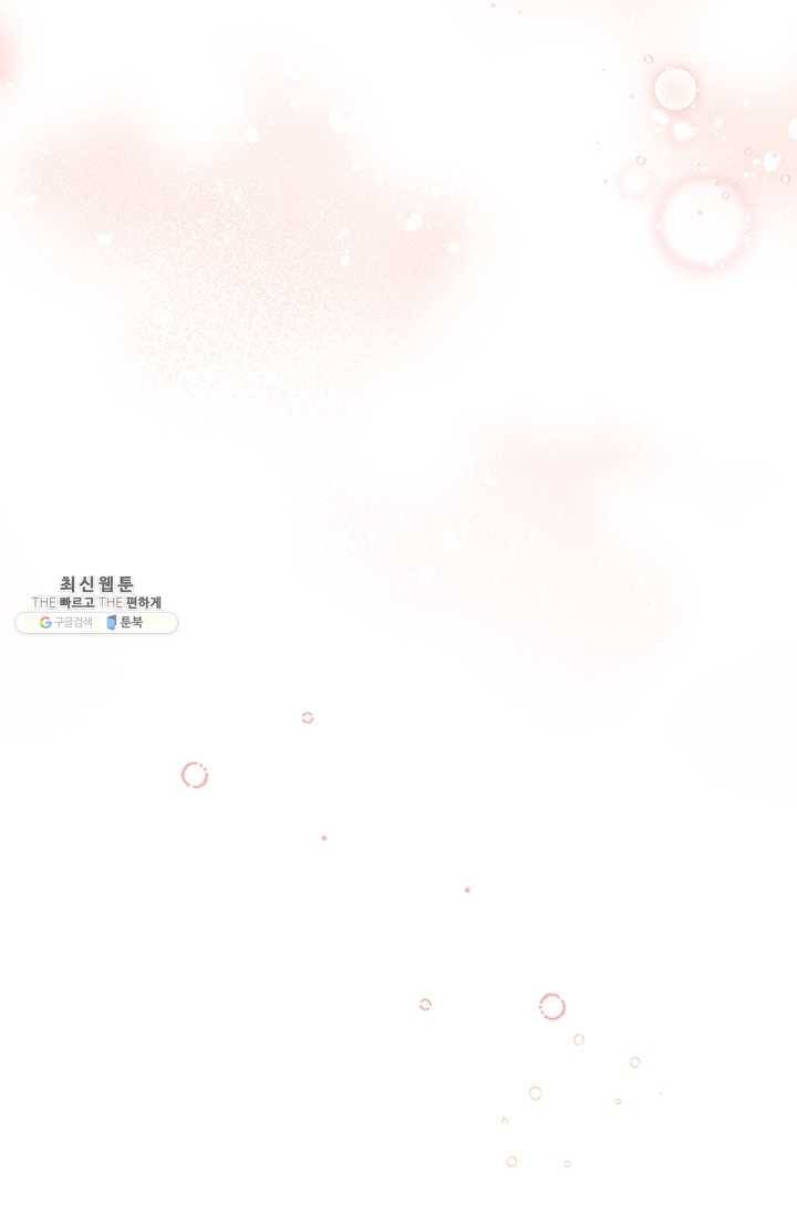 다행인지 불행인지 45화 39
