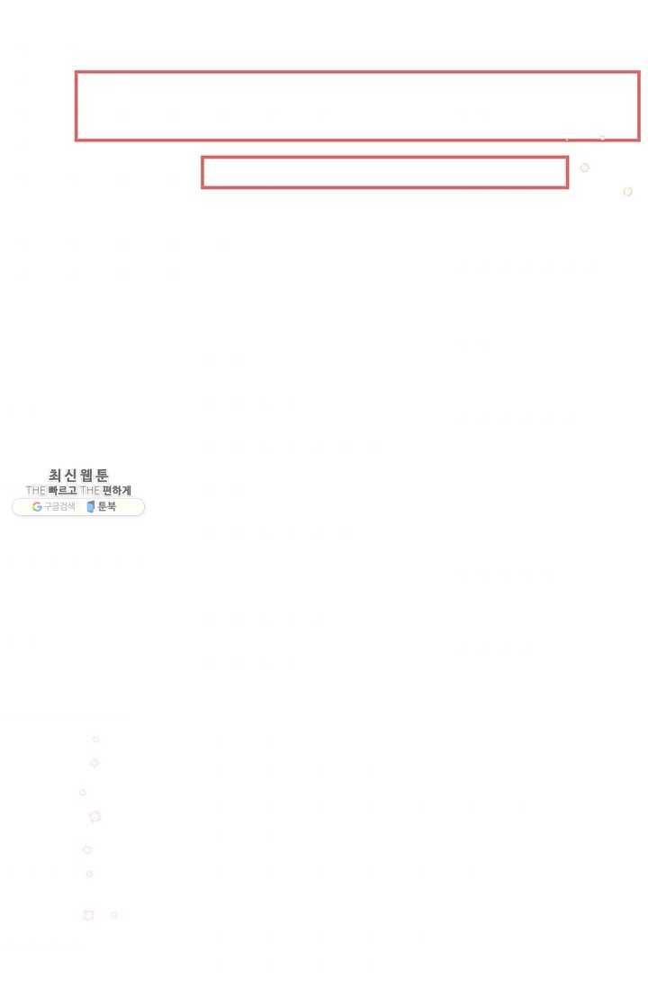 다행인지 불행인지 45화 40