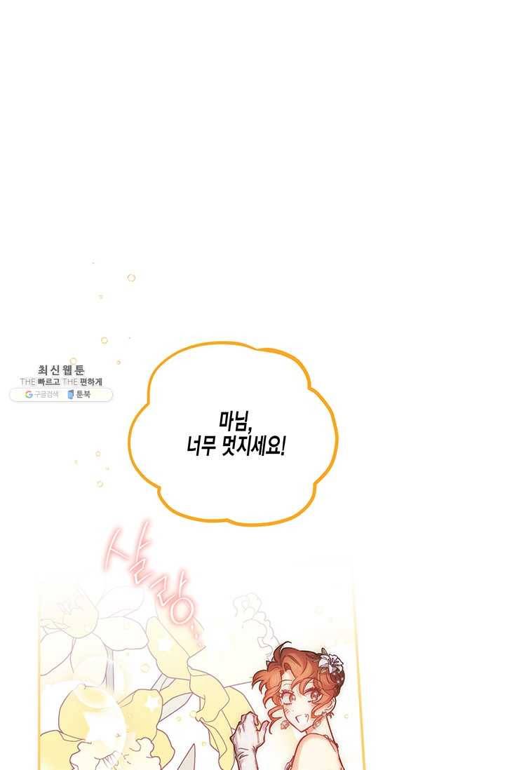 다행인지 불행인지 45화 42