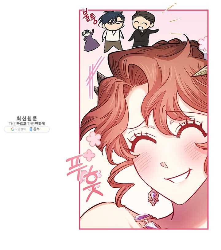 다행인지 불행인지 45화 49