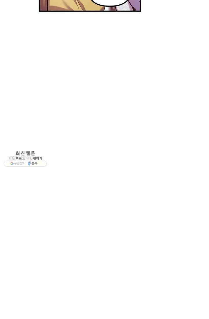 다행인지 불행인지 45화 51