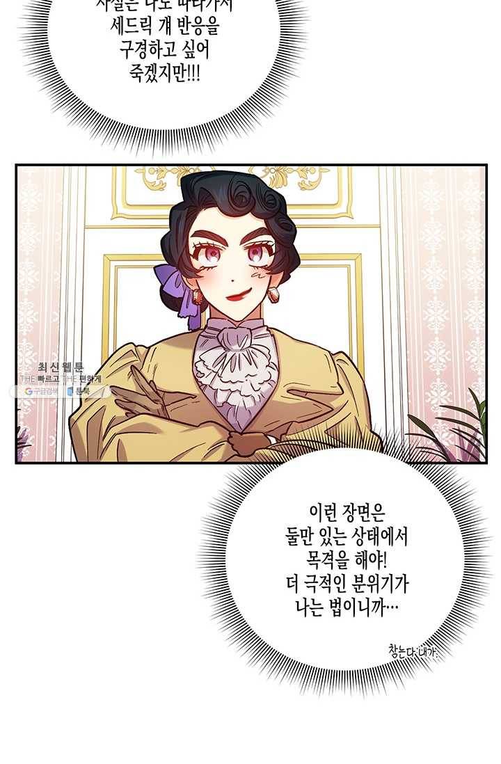 다행인지 불행인지 45화 53