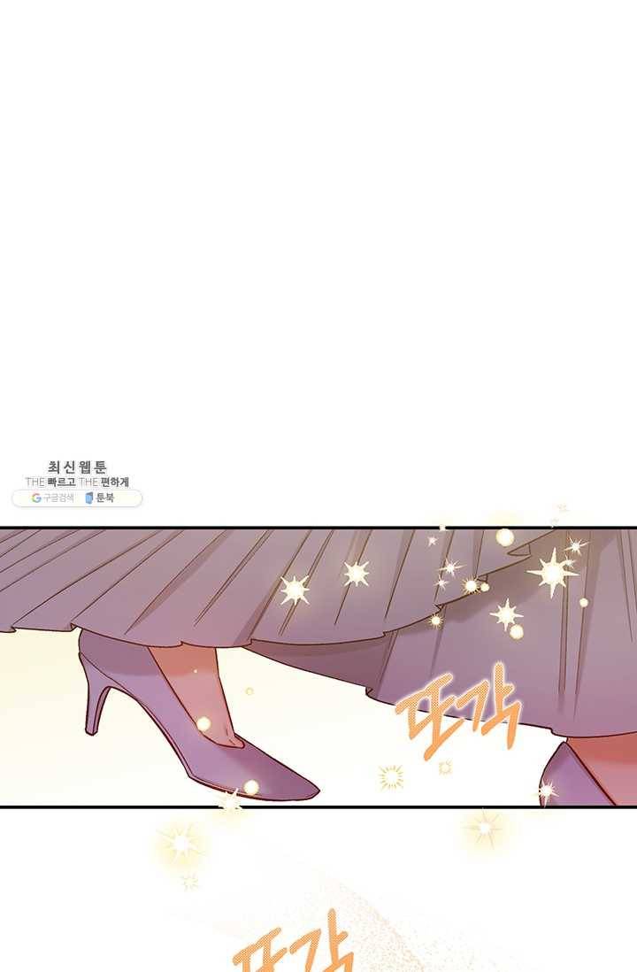 다행인지 불행인지 45화 55