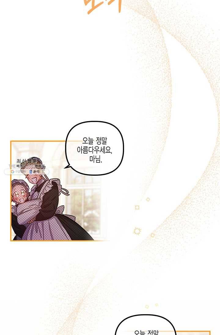 다행인지 불행인지 45화 56