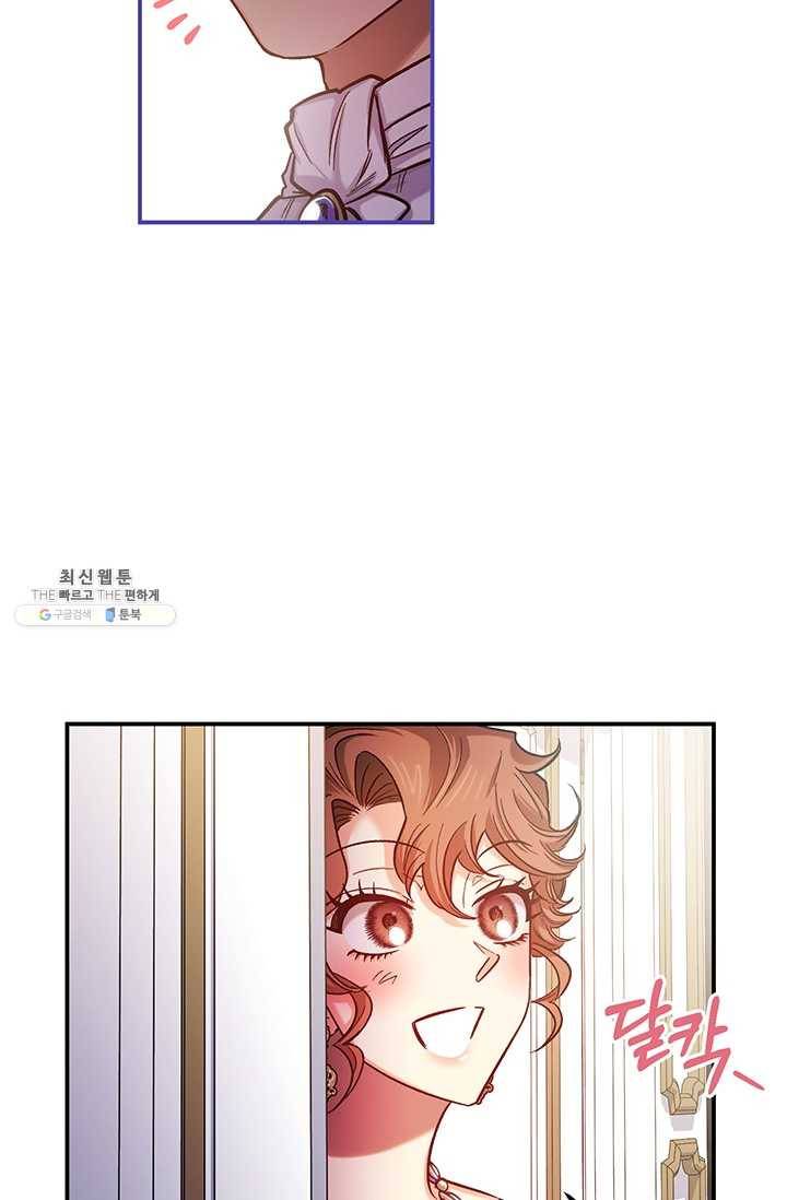 다행인지 불행인지 45화 64