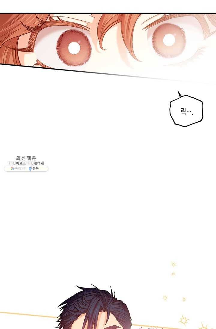 다행인지 불행인지 45화 66