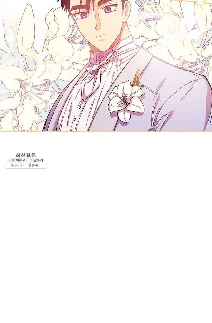 다행인지 불행인지 45화 67