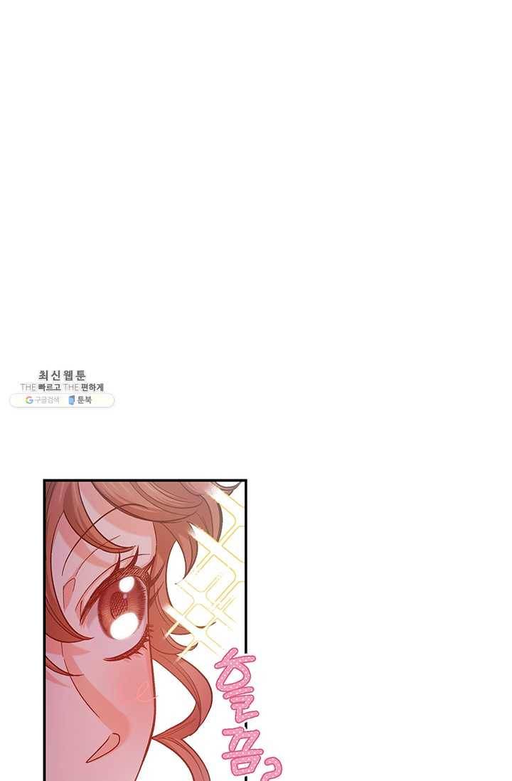 다행인지 불행인지 45화 73