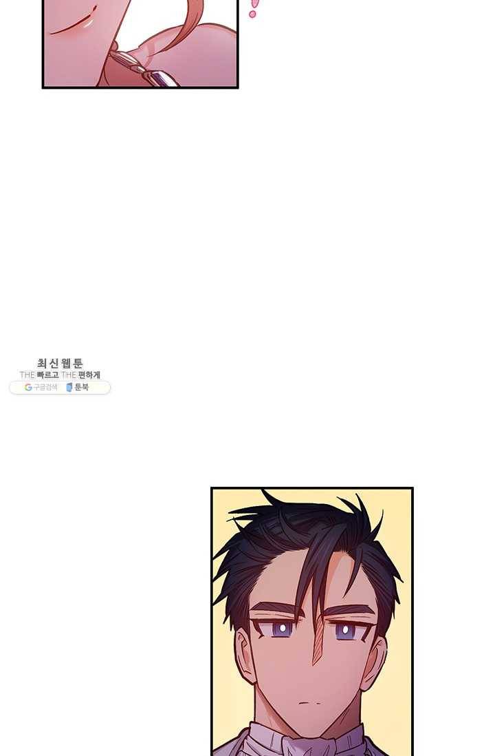 다행인지 불행인지 45화 74