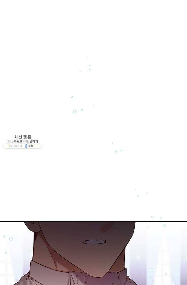 다행인지 불행인지 45화 79