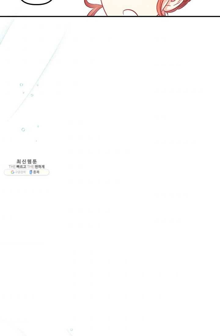 다행인지 불행인지 45화 81