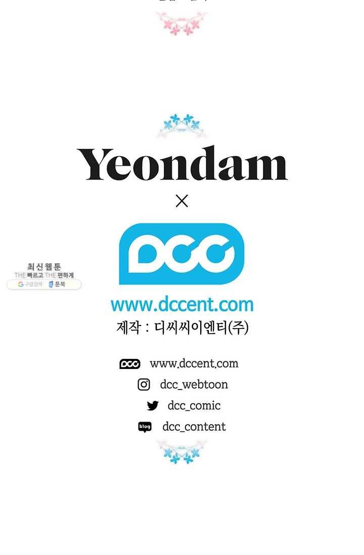 다행인지 불행인지 45화 84