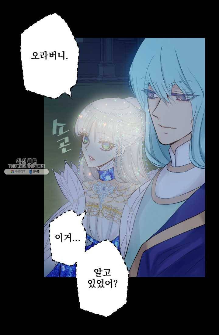 뜻대로 하세요 189화 3