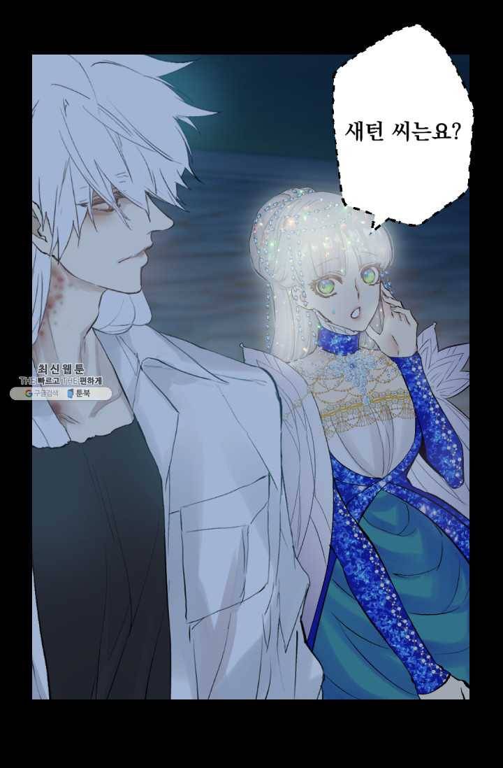 뜻대로 하세요 189화 5