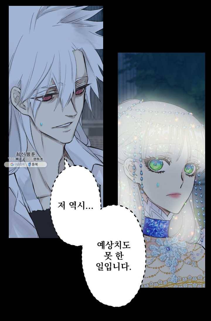 뜻대로 하세요 189화 6