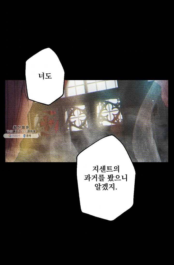 뜻대로 하세요 189화 8