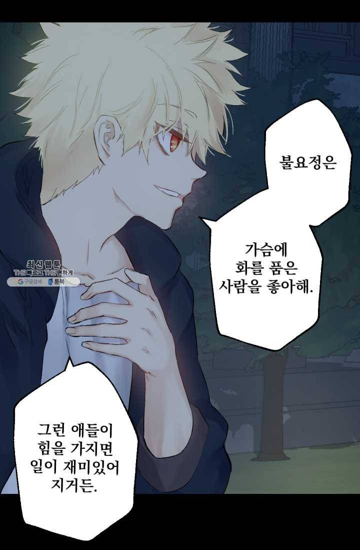 뜻대로 하세요 189화 10