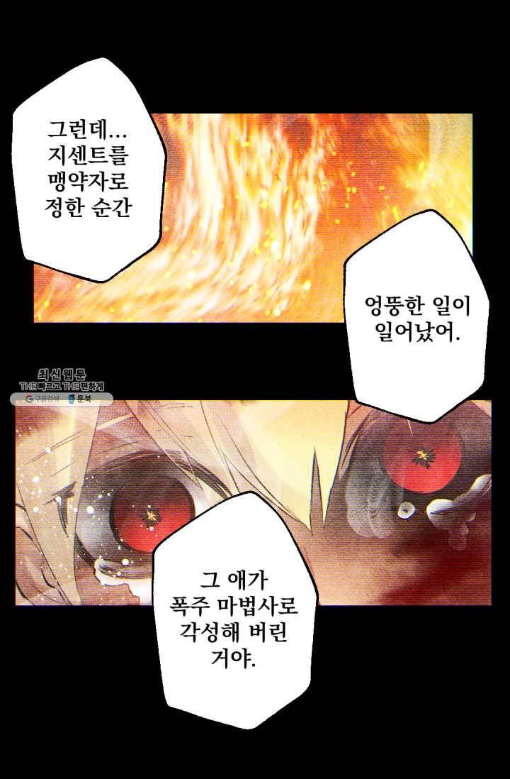 뜻대로 하세요 189화 11