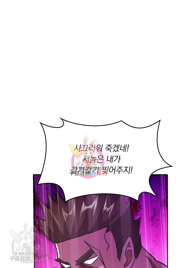 영검존 247화 1