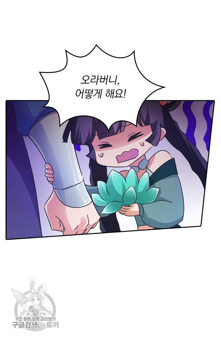 영검존 247화 3