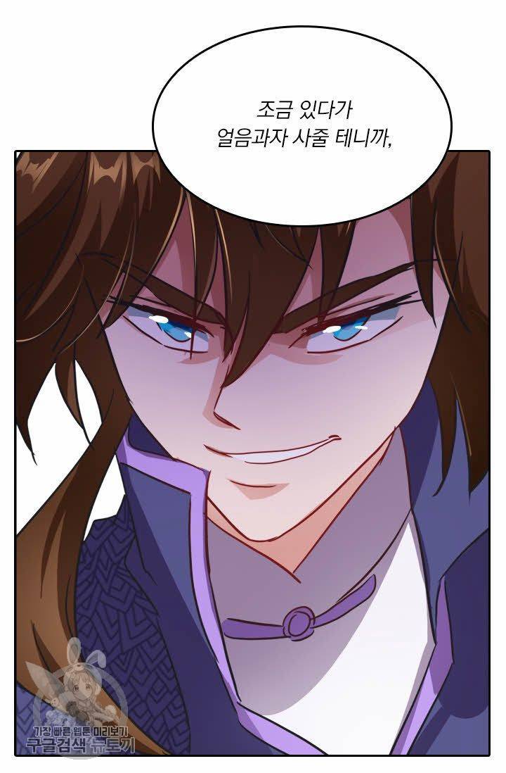 영검존 247화 4