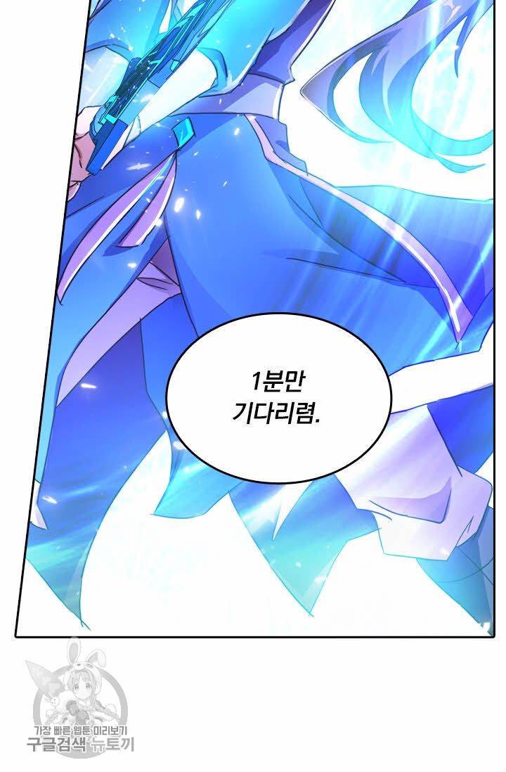 영검존 247화 6