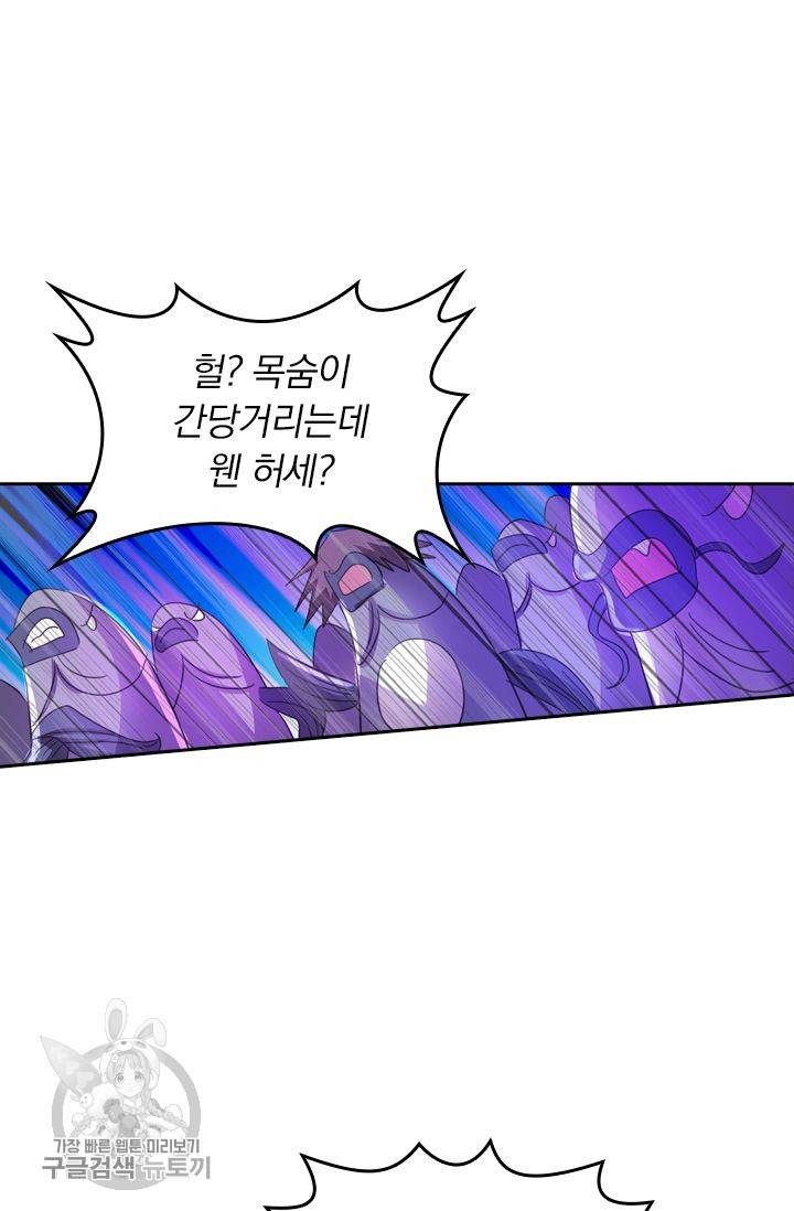 영검존 247화 7