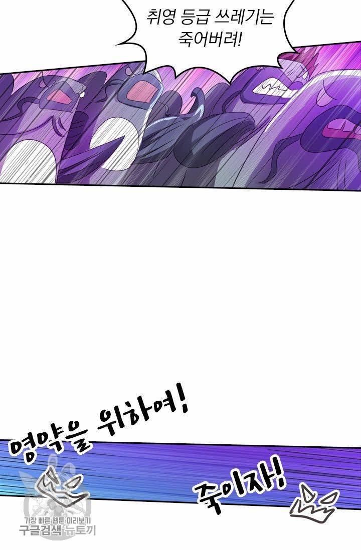 영검존 247화 8