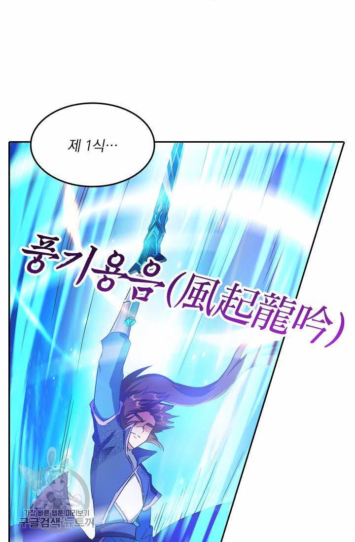 영검존 247화 10